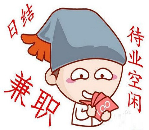 无极上班族副业兼职怎么找-副业兼职可以做什么-副业兼职工资多少