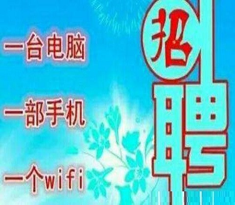 无极手机网上兼职工作怎么找-手机网上兼职工资多少-手机网上兼职可以做什么