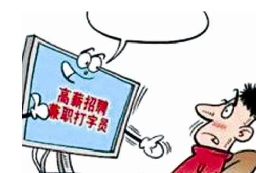 无极一定要看！找兼职副业哪里比较靠谱-工作需要注意些什么？看完攻略不踩坑！