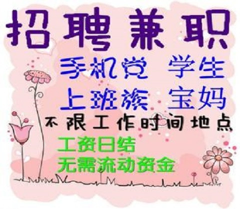 无极找兼职需要准备什么-什么样的人适合找兼职副业-找兼职途径